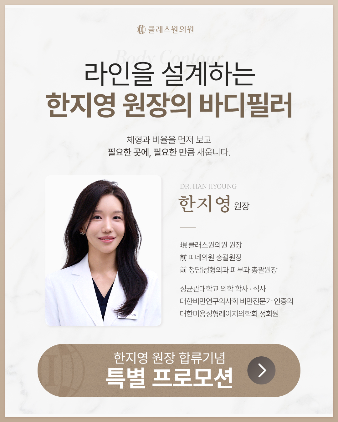 한지영 프로모션