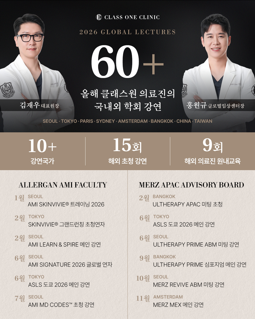 26년 학회활동