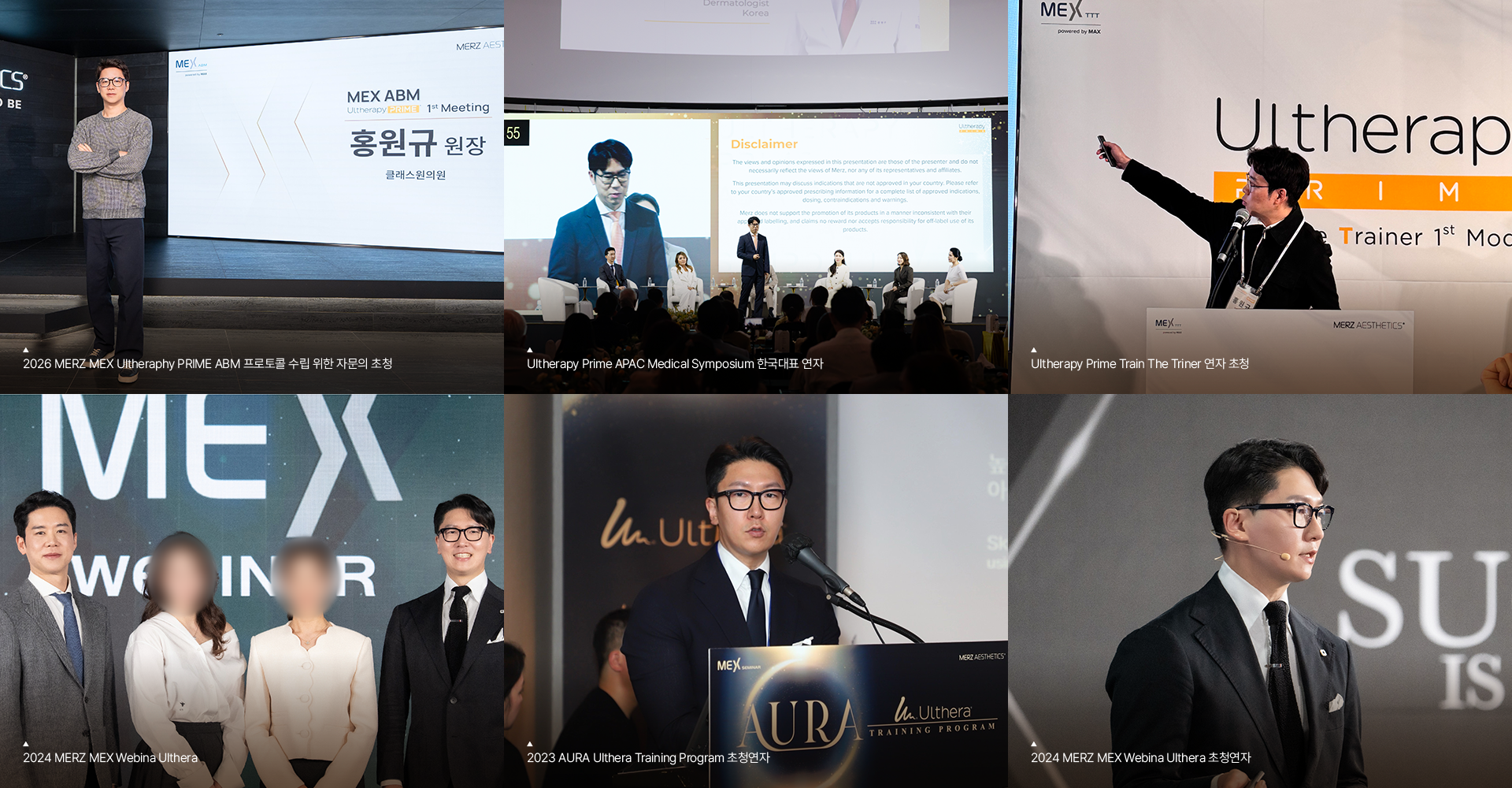 1) 2026 MERZ MEX Ultherapy PRIME ABM 프로토콜 수립 위한 자문의 초청 사진. 2) Ultherapy PRIME APAC Medical Symposium 한국대표 연자. 3) Ultherapy PRIME Train The Triner 연자 초청. 4) 2024 MERZ MEX Webina Ulthera. 5) 2023 AURA Ulthera Training Program 초청연자. 6) 2024 MERZ MEX Webina Ulthera 초청연자.